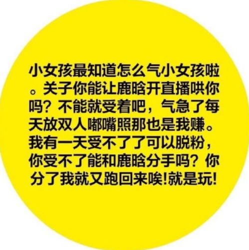 关晓彤延迟为鹿晗庆生太会玩,换头像被指气粉丝,怂得又换了一个