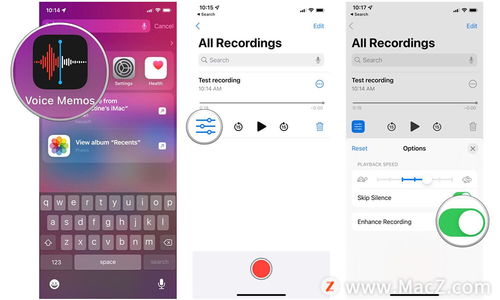 如何在 iPhone 和 iPad 上使用语音备忘录