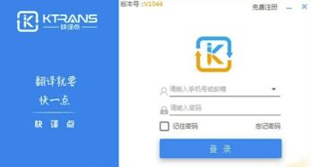 快译点翻译工具下载 CAT翻译辅助 V1.0.50 官最新版软件下载 