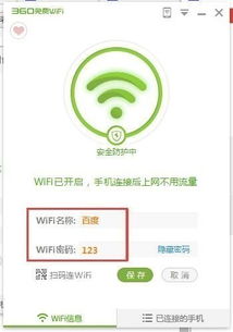 win10拨号上网怎么开热点