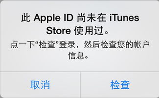 为什么我注册了APPLE ID还是登陆不上去,提示这个是什么意思 