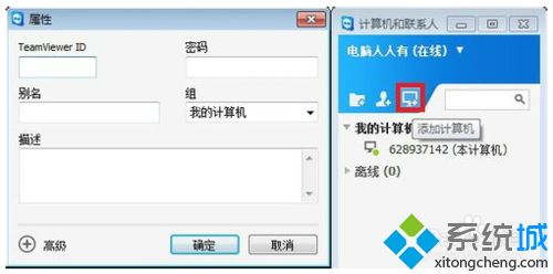 win10的远程协助在哪里设置