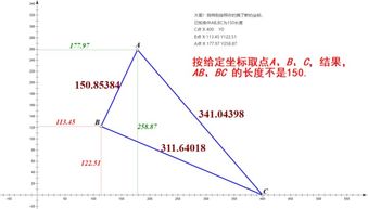 求教数学大神 坐标位置计算 