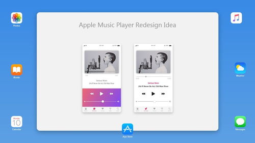 苹果音乐播放器重新设计理念 主界面app界面UI设计 