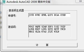 为什么cad一直显示激活码不对—CAD注册码总是激活错误怎么回事？