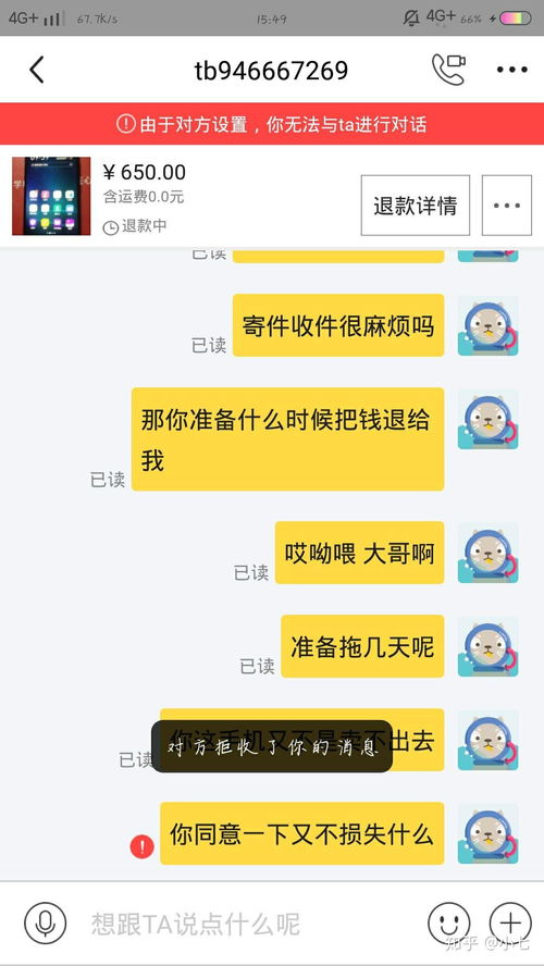 你在闲鱼上都碰到过什么恶心的卖家 