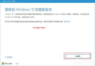 win10怎么锁定1709不升级啊