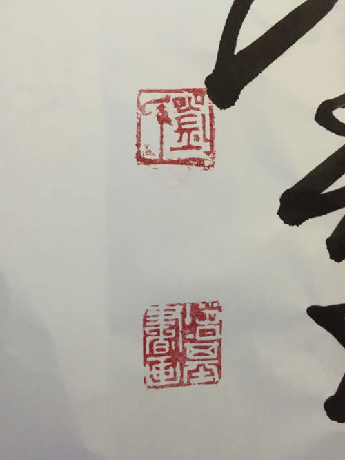 这几个字怎么念,是宝还是室,什么寓意啊 