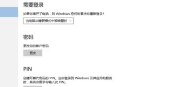 win10修改开机时候电脑用户名和密码