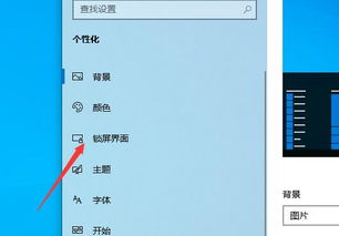 win10设置添加不了屏幕保护程序