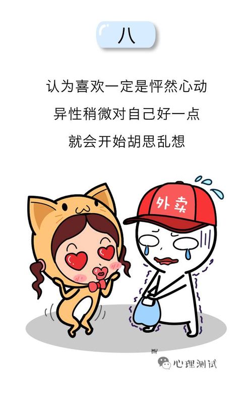 什么样的女生一看就没有男朋友