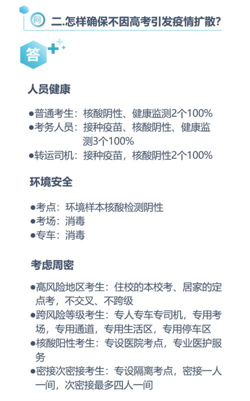 广州高考考生 今年网上看考点,建议家长尽量不送考