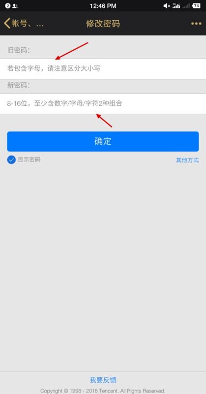 怎么把QQ密码设成一位数 