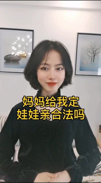 婚姻自由恋爱自由哦 