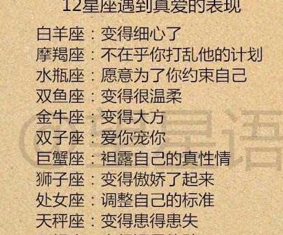 12星座会因为什么缺乏安全感 12星座遇到真爱的表现