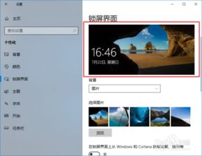 win10系统如何换界面