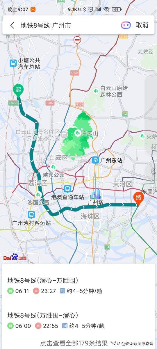 广州地铁8号线 文化公园站出口规划