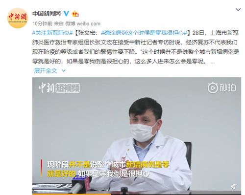 张文宏：确诊病例“这个时候是零，我倒是很担心”