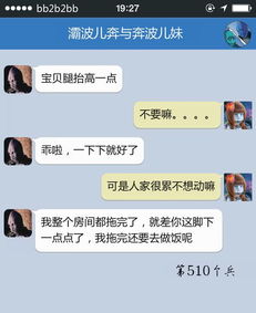 听话,把腿抬高一点 