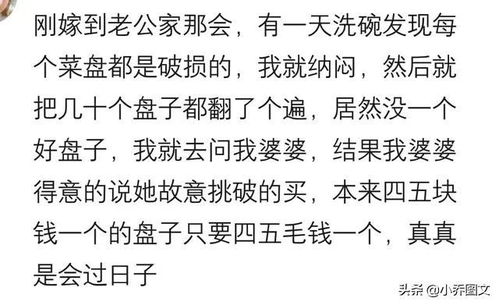 勤俭节约是美德,太过了就是病,都40岁了,还是光棍一个