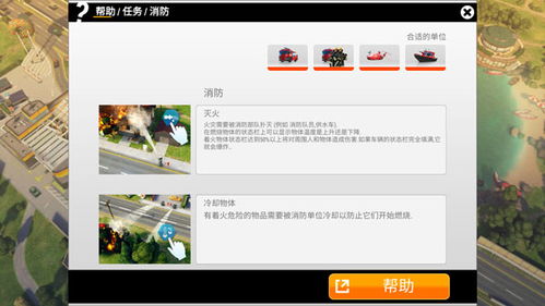 紧急任务最新版游戏2021下载 紧急任务中文最新版 v1.6.09安卓版 