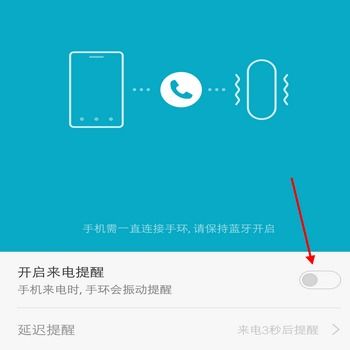 小米手环5手机短信不提醒,小米手环为什么接收不了信息
