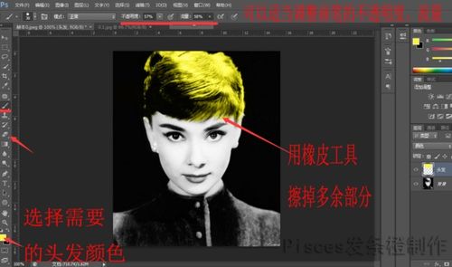 如何把黑白照片调成彩色的 photoshop 