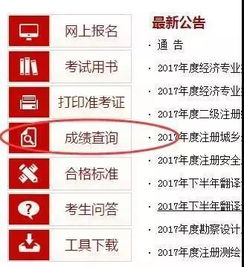 2017一级建造师成绩发布啦 附历年通过率分析 