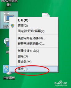 win10磁贴上显示是英文的