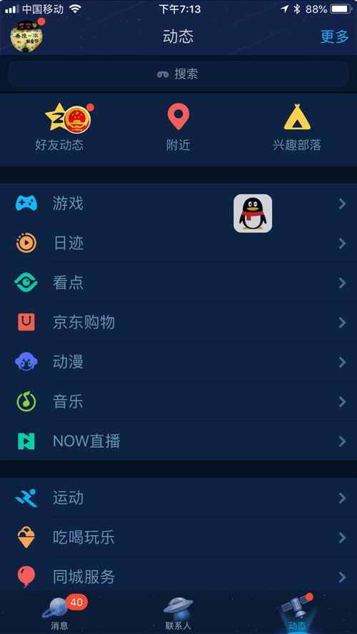 怎么把设置屏幕调过来qq 