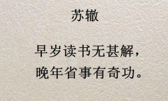 敬业乐业的名言