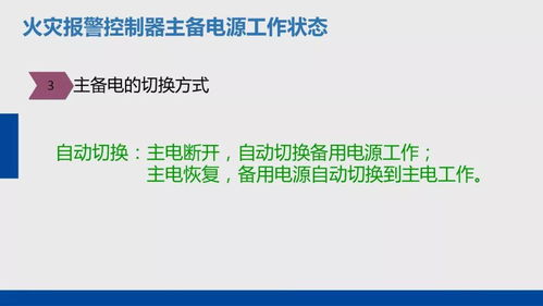 干货 物业消防设备设施应急操作及巡查方法 培训课件 