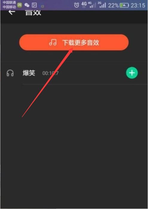 快手拍段子怎么配音 