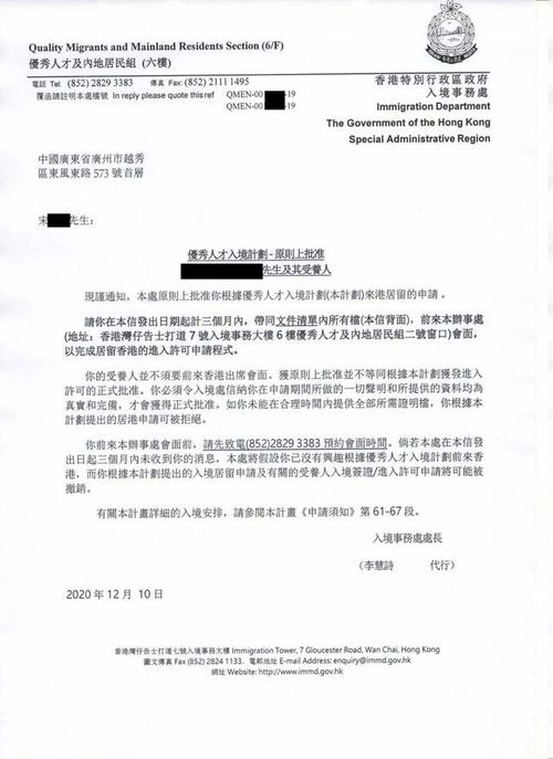 香港优才包括父母户口吗(香港优才需要放弃国内户口吗)