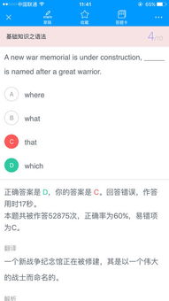 为什么这个英语单词表示 哪一个 ,在句子里表现为一个 