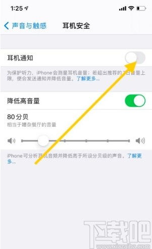 苹果耳机取消语音提醒功能,苹果耳机如何关闭语音播报?