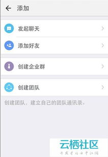 钉钉app里是不是只能创建一个企业