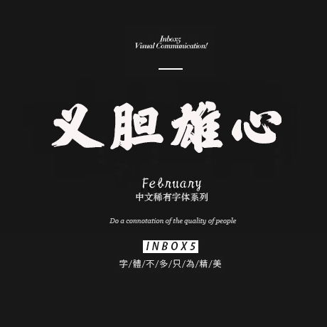 这个私藏字体网站,真心不错,强烈推荐 好多好看的字体 http sicangziti.com archives 2726 aff 39799 M广告 LOGO 字体设计 