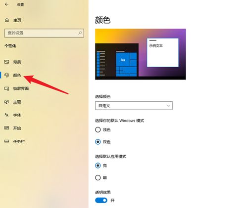 win10实用功能设置