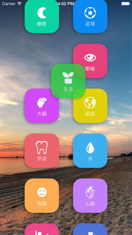 iphoneapp冷知识(ios应用app)