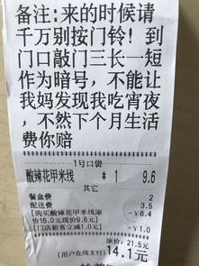 戏精点外卖 操作大全 