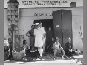 震撼老照片 中国 1945 1945