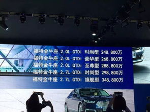 天呐 本届广州车展的Top1豪车,居然是 福特