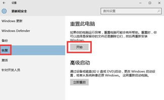 如何恢复win10默认隐私设置方法