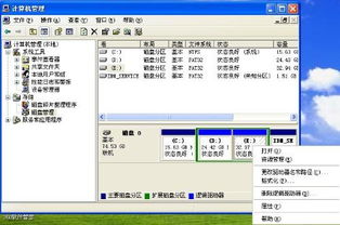 电脑高手的来 怎样将电脑磁盘分区合并 