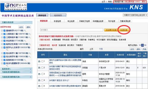 中国知网查重系统检测范围是哪些