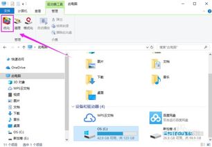 win10系统如何进行磁盘碎片清理