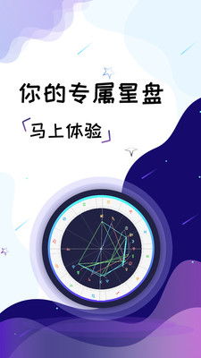 星座测试大师app 星座测试大师软件 