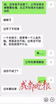 成都27岁女研究生被催婚求调解 我真要疯了,不想回家