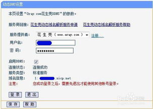 租用的动态IP服务器如何绑定域名(服务器租用动态ip)